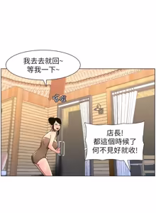 Page 421 of 兄妹的秘密授课/A Secret Lesson With My Younger Sister 84-101 - preview thumbnail