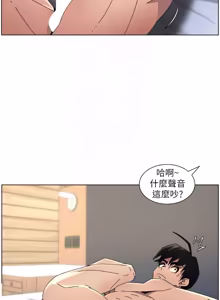 Page 422 of 兄妹的秘密授课/A Secret Lesson With My Younger Sister 84-101 - preview thumbnail