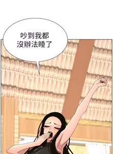 Page 425 of 兄妹的秘密授课/A Secret Lesson With My Younger Sister 84-101 - preview thumbnail