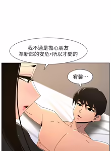 Page 427 of 兄妹的秘密授课/A Secret Lesson With My Younger Sister 84-101 - preview thumbnail