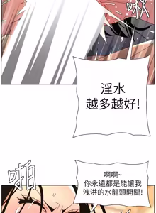 Page 430 of 兄妹的秘密授课/A Secret Lesson With My Younger Sister 84-101 - preview thumbnail