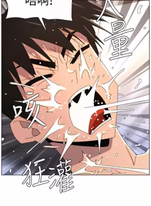 Page 432 of 兄妹的秘密授课/A Secret Lesson With My Younger Sister 84-101 - preview thumbnail