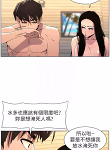 Page 440 of 兄妹的秘密授课/A Secret Lesson With My Younger Sister 84-101 - preview thumbnail