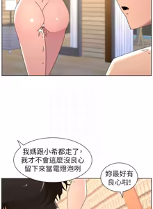 Page 441 of 兄妹的秘密授课/A Secret Lesson With My Younger Sister 84-101 - preview thumbnail