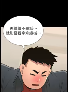 Page 5 of 兄妹的秘密授课/A Secret Lesson With My Younger Sister 84-101 - preview thumbnail