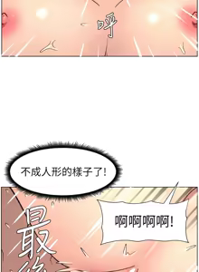 Page 54 of 兄妹的秘密授课/A Secret Lesson With My Younger Sister 84-101 - preview thumbnail