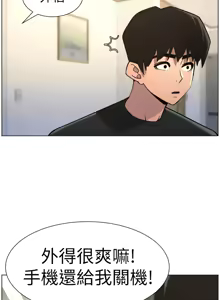 Page 59 of 兄妹的秘密授课/A Secret Lesson With My Younger Sister 84-101 - preview thumbnail