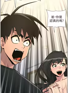 Page 63 of 兄妹的秘密授课/A Secret Lesson With My Younger Sister 84-101 - preview thumbnail