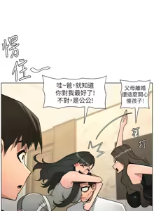 Page 64 of 兄妹的秘密授课/A Secret Lesson With My Younger Sister 84-101 - preview thumbnail