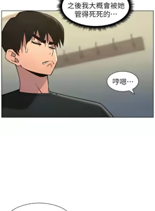 Page 68 of 兄妹的秘密授课/A Secret Lesson With My Younger Sister 84-101 - preview thumbnail