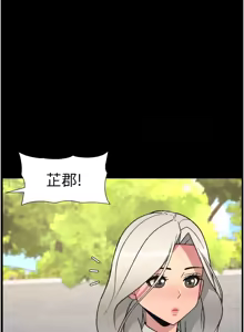 Page 7 of 兄妹的秘密授课/A Secret Lesson With My Younger Sister 84-101 - preview thumbnail