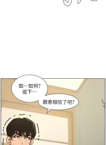 Page 72 of 兄妹的秘密授课/A Secret Lesson With My Younger Sister 84-101 - preview thumbnail