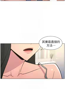 Page 74 of 兄妹的秘密授课/A Secret Lesson With My Younger Sister 84-101 - preview thumbnail