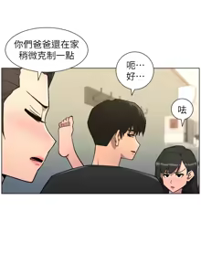 Page 80 of 兄妹的秘密授课/A Secret Lesson With My Younger Sister 84-101 - preview thumbnail