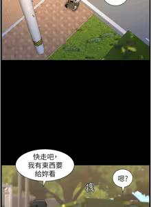 Page 8 of 兄妹的秘密授课/A Secret Lesson With My Younger Sister 84-101 - preview thumbnail