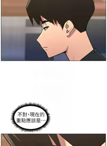 Page 82 of 兄妹的秘密授课/A Secret Lesson With My Younger Sister 84-101 - preview thumbnail