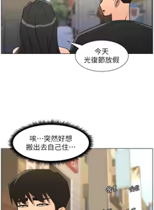 Page 83 of 兄妹的秘密授课/A Secret Lesson With My Younger Sister 84-101 - preview thumbnail