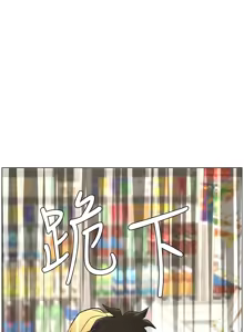 Page 87 of 兄妹的秘密授课/A Secret Lesson With My Younger Sister 84-101 - preview thumbnail