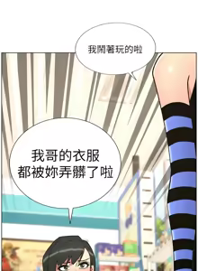 Page 89 of 兄妹的秘密授课/A Secret Lesson With My Younger Sister 84-101 - preview thumbnail