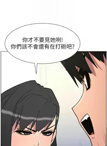 Page 94 of 兄妹的秘密授课/A Secret Lesson With My Younger Sister 84-101 - preview thumbnail