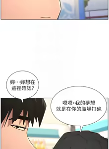 Page 97 of 兄妹的秘密授课/A Secret Lesson With My Younger Sister 84-101 - preview thumbnail