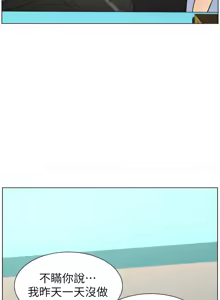 Page 100 of 兄妹的秘密授课/A Secret Lesson With My Younger Sister 84-101 - preview thumbnail