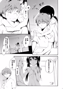 Page 12 of Shunka - Watashi to Ani no Natsuyasumi - preview thumbnail