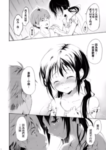 Page 13 of Shunka - Watashi to Ani no Natsuyasumi - preview thumbnail