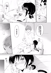 Page 24 of Shunka - Watashi to Ani no Natsuyasumi - preview thumbnail