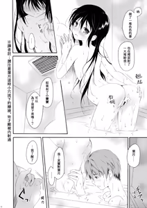 Page 31 of Shunka - Watashi to Ani no Natsuyasumi - preview thumbnail