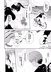 Page 39 of Shunka - Watashi to Ani no Natsuyasumi - preview thumbnail