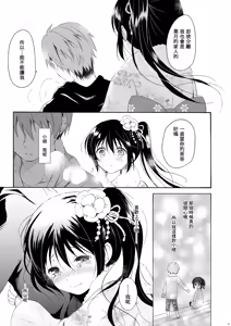 Page 40 of Shunka - Watashi to Ani no Natsuyasumi - preview thumbnail