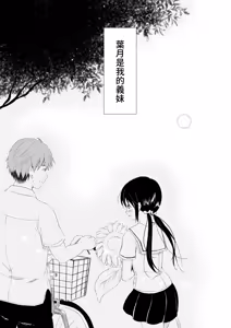 Page 5 of Shunka - Watashi to Ani no Natsuyasumi - preview thumbnail