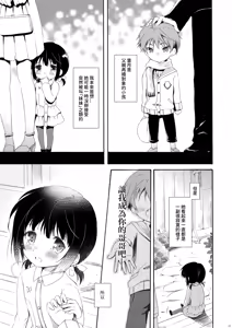 Page 6 of Shunka - Watashi to Ani no Natsuyasumi - preview thumbnail