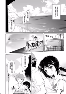 Page 7 of Shunka - Watashi to Ani no Natsuyasumi - preview thumbnail