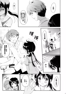 Page 8 of Shunka - Watashi to Ani no Natsuyasumi - preview thumbnail