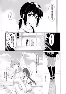 Page 10 of Shunka - Watashi to Ani no Natsuyasumi - preview thumbnail