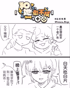 Page 11 of 【OC】We Couldn't Make It - preview thumbnail