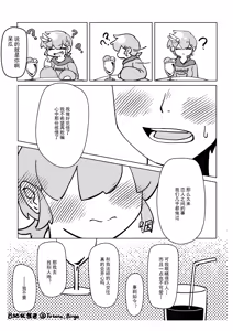 Page 123 of 【OC】We Couldn't Make It - preview thumbnail