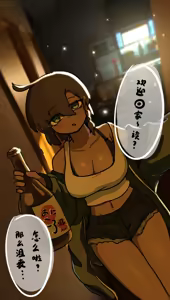 Page 135 of 【OC】We Couldn't Make It - preview thumbnail