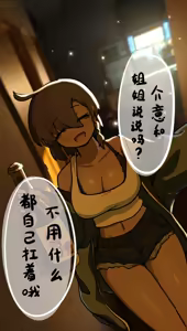 Page 136 of 【OC】We Couldn't Make It - preview thumbnail