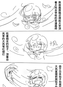 Page 163 of 【OC】We Couldn't Make It - preview thumbnail