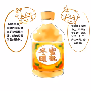 Page 225 of 【OC】We Couldn't Make It - preview thumbnail