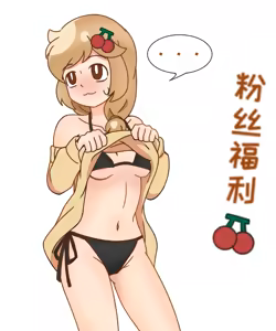 Page 245 of 【OC】We Couldn't Make It - preview thumbnail