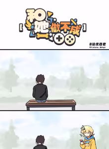 Page 7 of 【OC】We Couldn't Make It - preview thumbnail