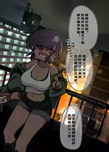 Page 86 of 【OC】We Couldn't Make It - preview thumbnail