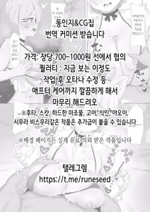 Page 119 of Kotatsu to Mei to, Fuyu no Yoru. 2 | 코타츠와 조카와, 겨울밤. 2 - preview thumbnail