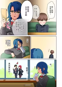 Page 11 of Mitari no Sono Ep. 256- | 魅足之园 （256话-） - preview thumbnail