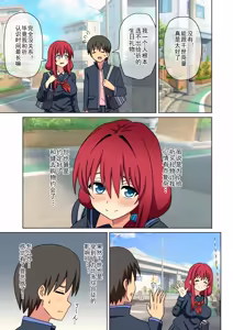 Page 13 of Mitari no Sono Ep. 256- | 魅足之园 （256话-） - preview thumbnail