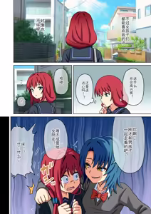 Page 14 of Mitari no Sono Ep. 256- | 魅足之园 （256话-） - preview thumbnail